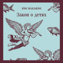 zakon o detyah 1771451763