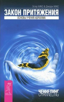 zakon prityazheniya meditatsii na privlechenie deneg v vashu zhizn 1771229239