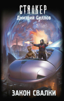 zakon svalki 1772040035