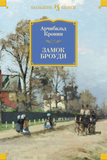 zamok broudi 1770466134