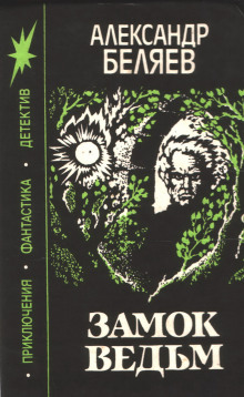 zamok vedm 1770265608