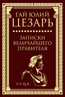zapiski velichayshego pravitelya 1770732522