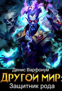 zaschitnik roda 1771226059