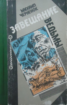 zaveschanie vedmy 1771535144