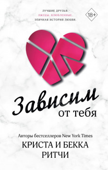 zavisim ot tebya 1771556875