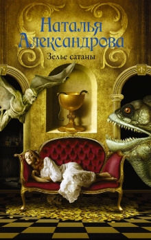 zele satany 1771236913