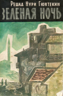 zelyonaya noch 1771718792