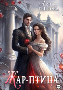 zhar ptitsa 1771117592