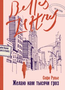 zhelayu nam tysyachi groz 1770372427