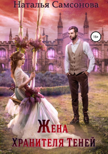 zhena hranitelya teney 1770631935