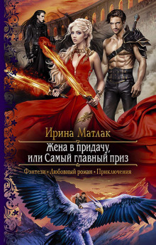 zhena v pridachu ili samyy glavnyy priz 1770038117