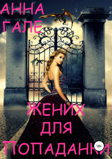 zhenih dlya popadanki 1771143125