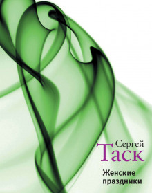 zhenskie prazdniki 1770073643