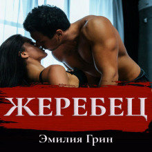 zherebets 1770718233