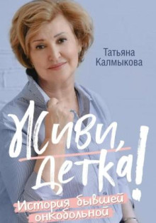 zhivi detka 1770642527