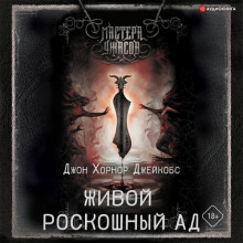 zhivoy roskoshnyy ad 1771236779