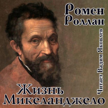 zhizn mikelandzhelo 1770613732