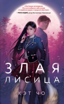 zlaya lisitsa 1770088310