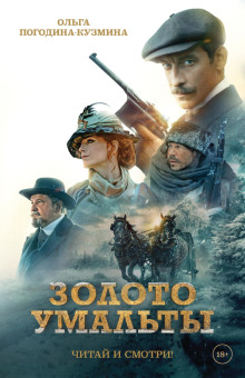 zoloto umalty 1771729840