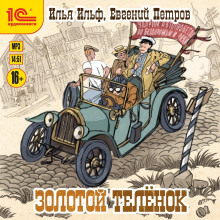 zolotoy telenok 1771679508