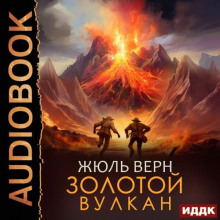 zolotoy vulkan 1771718852