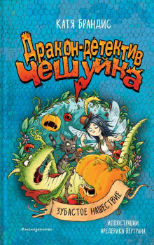 zubastoe nashestvie 1770361596