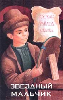 zvezdnyy malchik 1771798277