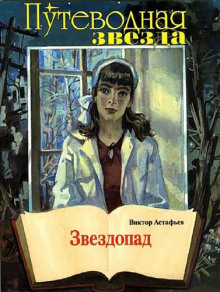 zvezdopad 1771297704