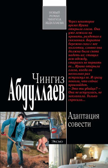 adaptatsiya sovesti 1772716266