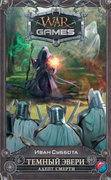 adept smerti 1773101254