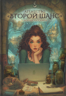 agentstvo vtoroy shans 1773334591