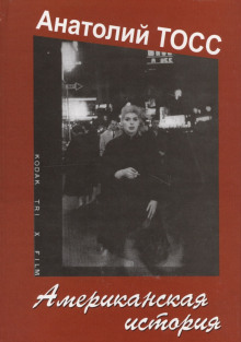 amerikanskaya istoriya 1773184013