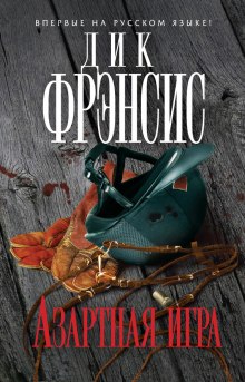 azartnaya igra 1772892725