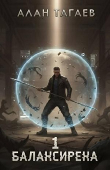 balansirena.tom 1 1773091674