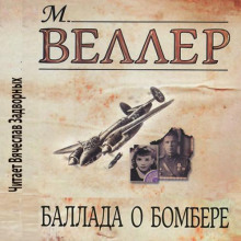 ballada o bombere 1772888800