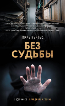 bez sudby 1772806131