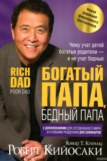 bogatyy papa bednyy papa 1772773889