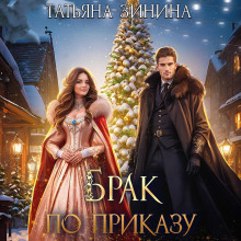 brak po prikazu 1772615274