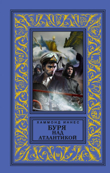 burya nad atlantikoy 1772568609