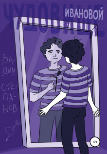 chudovische ivanovoy 1773043827