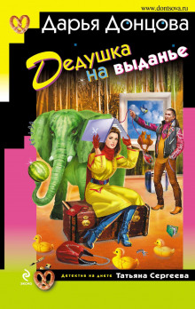 dedushka na vydane 1773508850