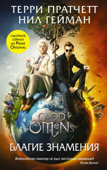 dobrye predznamenovaniya 1772809779