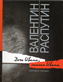 doch ivana mat ivana 1772399301