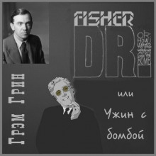 doktor fisher iz zhenevy ili uzhin s bomboy 1772439056