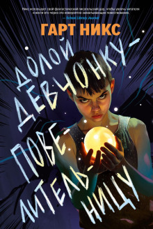 doloy devchonku povelitelnitsu 1772341888