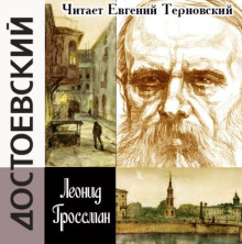 dostoevskiy 1773313624