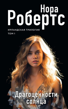 dragotsennosti solntsa 1772928715