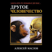 drugoe chelovechestvo. zdes kto to pobyval do nas 1772771463