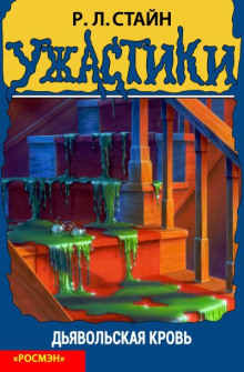 dyavolskaya krov 1773486703