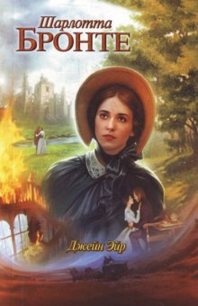 dzheyn eyr 1772795203